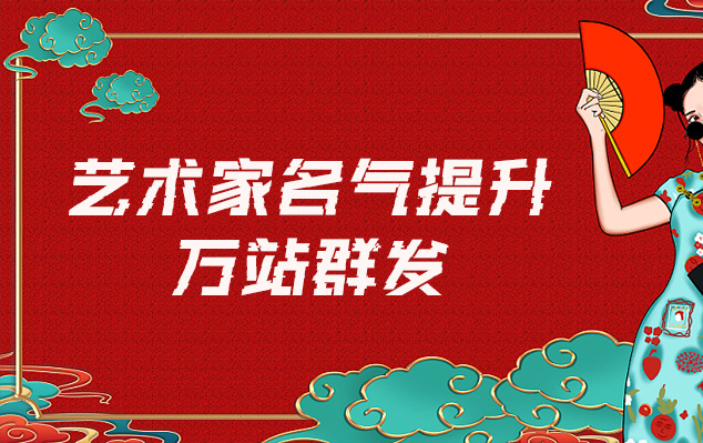 忻府-哪些网站为艺术家提供了最佳的销售和推广机会？